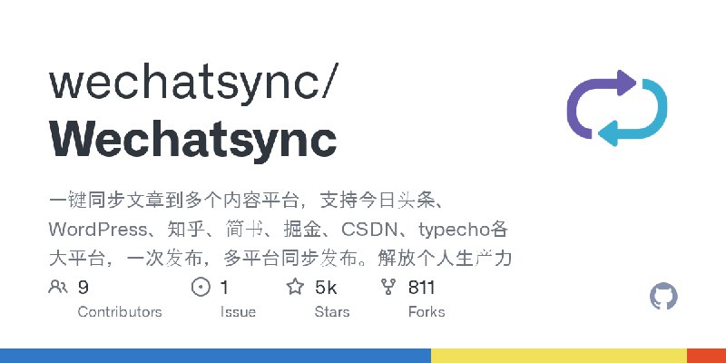 GitHub - wechatsync/Wechatsync: 一键同步文章到多个内容平台，支持今日头条、WordPress、知乎、简书、掘金、CSDN、typecho各大平台，一次发布，多平台同步发布。解放个人生产力