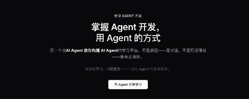 27天交付一个商用Agent系统经验之谈