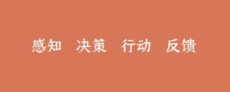 你不知道的 Agent：原理、架构与工程实践
