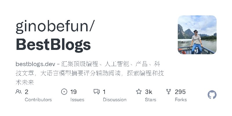 GitHub - ginobefun/BestBlogs: bestblogs.dev - 汇集顶级编程、人工智能、产品、科技文章，大语言模型摘要评分辅助阅读，探索编程和技术未来