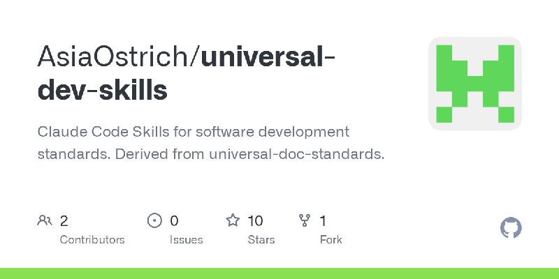 GitHub - AsiaOstrich/universal-dev-skills: Claude Code Skills for software development standards. Derived from universal-doc-standards.