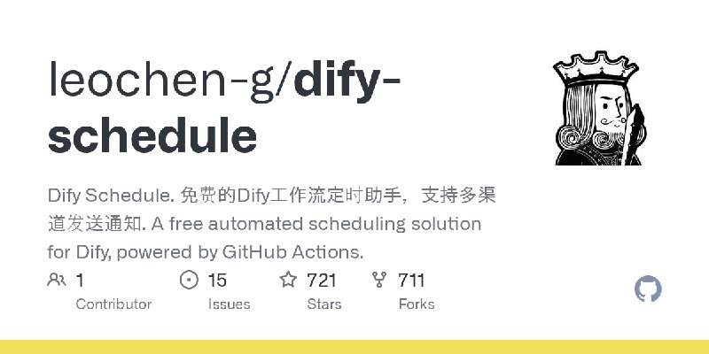 GitHub - leochen-g/dify-schedule: Dify Schedule. 免费的Dify工作流定时助手，支持多渠道发送通知. A free automated scheduling solution for Dify, powered…