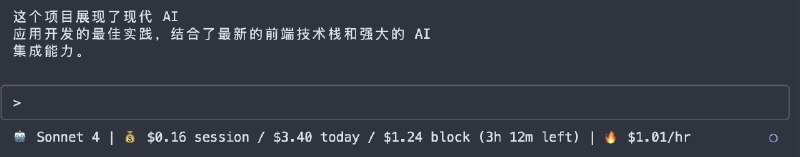 只需要在 ~/.claude/settings.json  加入下面的配置，就可以看你 Claude Code 的实时消耗了{  