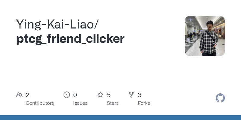 GitHub - Ying-Kai-Liao/ptcg_friend_clicker