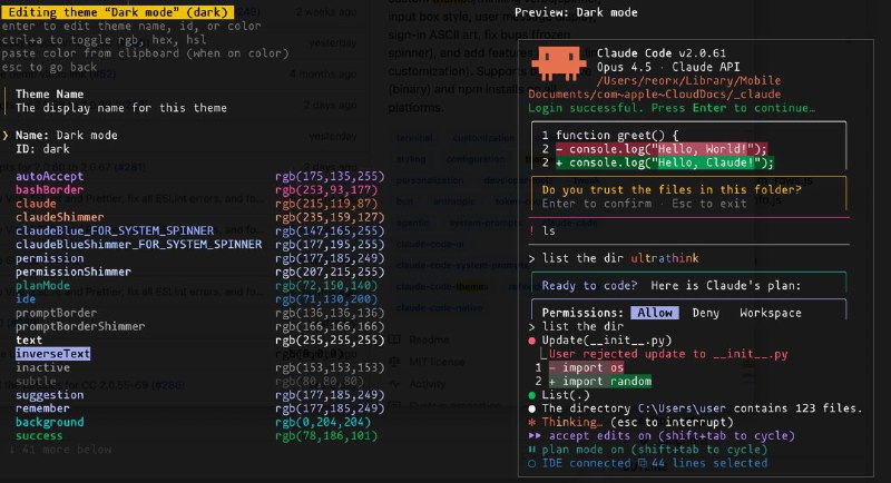 唯一可以修改 Claude Code 主题的工具