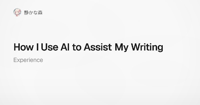 How I Use AI to Assist My Writing