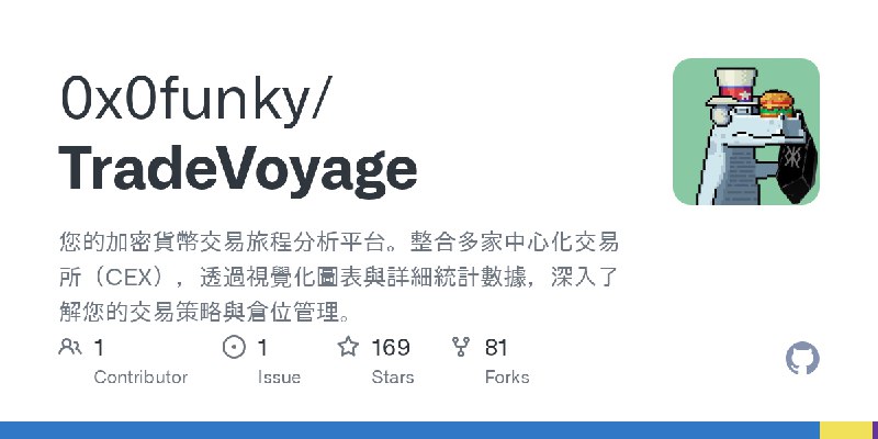 GitHub - 0x0funky/TradeVoyage: 您的加密貨幣交易旅程分析平台。整合多家中心化交易所（CEX），透過視覺化圖表與詳細統計數據，深入了解您的交易策略與倉位管理。