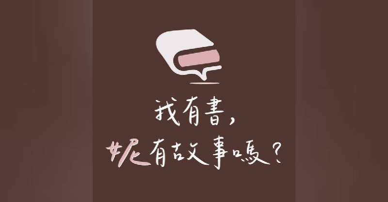 EP5 | 從《BCG 問題解決力》學會問對問題，就能解決問題和解決提出問題的人？