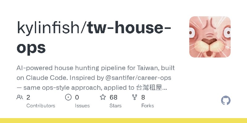 GitHub - kylinfish/tw-house-ops: AI-powered house hunting pipeline for Taiwan, built on Claude Code. Inspired by @santifer/career…