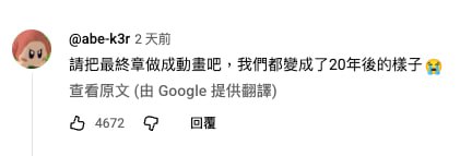 我都哭了 嗚嗚嗚嗚音樂一播出，全身雞皮疙瘩