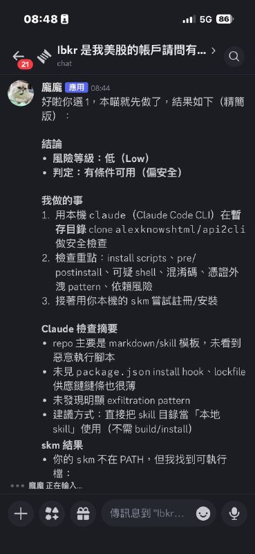 哈哈哈重新安裝了龍蝦換成 openai 的版本，看起來一樣可以呼叫 Claude code 一切運作十分舒服