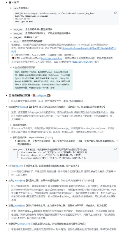 Get Jobs【工作无忧】 ：覆盖主流招聘平台的自动投递利器，助力程序员精准高效求职：• 支持Boss、前程无忧、猎聘、拉勾、智联招聘五大平台，自动投递简历，省时省力  • AI智能匹配岗位，自动生成个性化打招呼语（Boss专属），提升HR回复率📈  • 支持Boss直聘发送图片简历，主动出击无需等待HR索要，显著增加曝光率📷  • 定时投递功能，自动重复投递，保障每天高频覆盖，不错过任何机会⏰  • 智能过滤不活跃HR、猎头岗位及不符合期望薪资岗位，精准投递，减少无效劳动  • 企业微信实时推送投递进度，动态掌控应聘情况，及时调整策略  • 自动维护黑名单，避免重复投递低效企业，优化投递质量和效率  • 配置灵活，集中管理筛选条件，支持超长Cookie登录，减少重复扫码操作  • 开源免费，欢迎参与贡献，加入开发组享免费Intelli编辑器全家桶资源  • 适合在复杂招聘环境中主动出击的求职者，推荐配合手机App使用Boss投递，避免封号风险Get Jobs【工作无忧】 ：覆盖主流招聘平台的自动投递利器，助力程序员精准高效求职：• 支持Boss、前程无忧、猎聘、拉勾、智联招聘五大平台，自动投递简历，省时省力  • AI智能匹配岗位，自动生成个性化打招呼语（Boss专属），提升HR回复率📈  • 支持Boss直聘发送图片简历，主动出击无需等待HR索要，显著增加曝光率📷  • 定时投递功能，自动重复投递，保障每天高频覆盖，不错过任何机会⏰  • 智能过滤不活跃HR、猎头岗位及不符合期望薪资岗位，精准投递，减少无效劳动  • 企业微信实时推送投递进度，动态掌控应聘情况，及时调整策略  • 自动维护黑名单，避免重复投递低效企业，优化投递质量和效率  • 配置灵活，集中管理筛选条件，支持超长Cookie登录，减少重复扫码操作  • 开源免费，欢迎参与贡献，加入开发组享免费Intelli编辑器全家桶资源  • 适合在复杂招聘环境中主动出击的求职者，推荐配合手机App使用Boss投递，避免封号风险