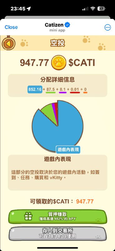 Airdrop 來惹