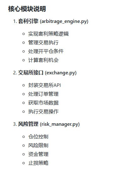 在线资金费率套利总是要盯着多个交易所的费率和价格变动，手动监控费时费力，执行交易还容易错过最佳时机