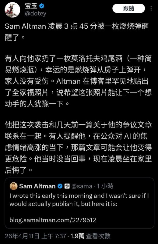 如預期，人類對AI的反抗開始走向極端化，從不樂見的過程，但卻必然發生希望這世代的人與AI都能平安度過 Link