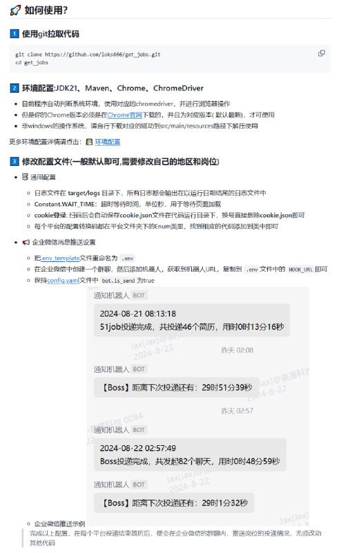 Get Jobs【工作无忧】 ：覆盖主流招聘平台的自动投递利器，助力程序员精准高效求职：• 支持Boss、前程无忧、猎聘、拉勾、智联招聘五大平台，自动投递简历，省时省力  • AI智能匹配岗位，自动生成个性化打招呼语（Boss专属），提升HR回复率📈  • 支持Boss直聘发送图片简历，主动出击无需等待HR索要，显著增加曝光率📷  • 定时投递功能，自动重复投递，保障每天高频覆盖，不错过任何机会⏰  • 智能过滤不活跃HR、猎头岗位及不符合期望薪资岗位，精准投递，减少无效劳动  • 企业微信实时推送投递进度，动态掌控应聘情况，及时调整策略  • 自动维护黑名单，避免重复投递低效企业，优化投递质量和效率  • 配置灵活，集中管理筛选条件，支持超长Cookie登录，减少重复扫码操作  • 开源免费，欢迎参与贡献，加入开发组享免费Intelli编辑器全家桶资源  • 适合在复杂招聘环境中主动出击的求职者，推荐配合手机App使用Boss投递，避免封号风险Get Jobs【工作无忧】 ：覆盖主流招聘平台的自动投递利器，助力程序员精准高效求职：• 支持Boss、前程无忧、猎聘、拉勾、智联招聘五大平台，自动投递简历，省时省力  • AI智能匹配岗位，自动生成个性化打招呼语（Boss专属），提升HR回复率📈  • 支持Boss直聘发送图片简历，主动出击无需等待HR索要，显著增加曝光率📷  • 定时投递功能，自动重复投递，保障每天高频覆盖，不错过任何机会⏰  • 智能过滤不活跃HR、猎头岗位及不符合期望薪资岗位，精准投递，减少无效劳动  • 企业微信实时推送投递进度，动态掌控应聘情况，及时调整策略  • 自动维护黑名单，避免重复投递低效企业，优化投递质量和效率  • 配置灵活，集中管理筛选条件，支持超长Cookie登录，减少重复扫码操作  • 开源免费，欢迎参与贡献，加入开发组享免费Intelli编辑器全家桶资源  • 适合在复杂招聘环境中主动出击的求职者，推荐配合手机App使用Boss投递，避免封号风险