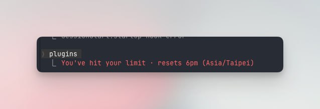 自從回到 Opus 的懷抱之後，我又很快達到 limit 了，也在不知不覺中 weekly 用了 20%