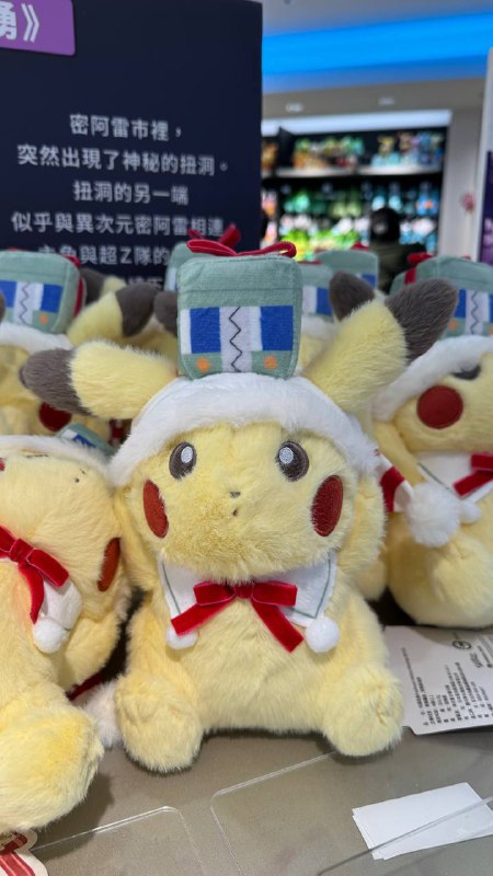今天去台北的 pokemon center 一些酷東西，蟲電寶皮卡丘 🤣 還有主打比較多的 ZA 跟明年三月的百變怪大作今天去台北的 pokemon center 一些酷東西，蟲電寶皮卡丘 🤣 還有主打比較多的 ZA 跟明年三月的百變怪大作
