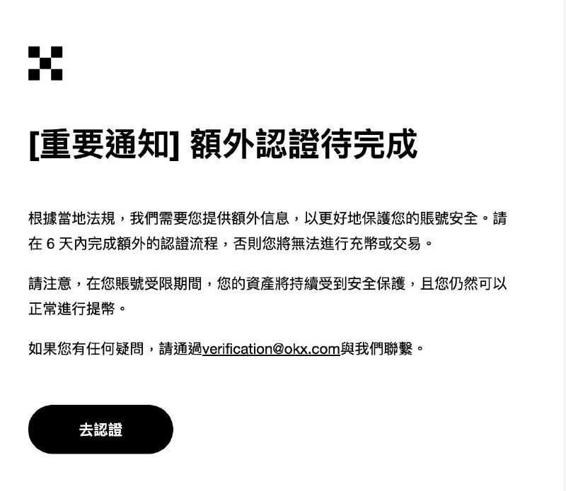 OKX 新的認證是挺麻煩的，薪資條 / 交易對帳單 ....