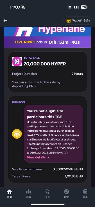 還要刷 20 美金交易量的 Binance Alpha …還要留錢在裡頭就算了