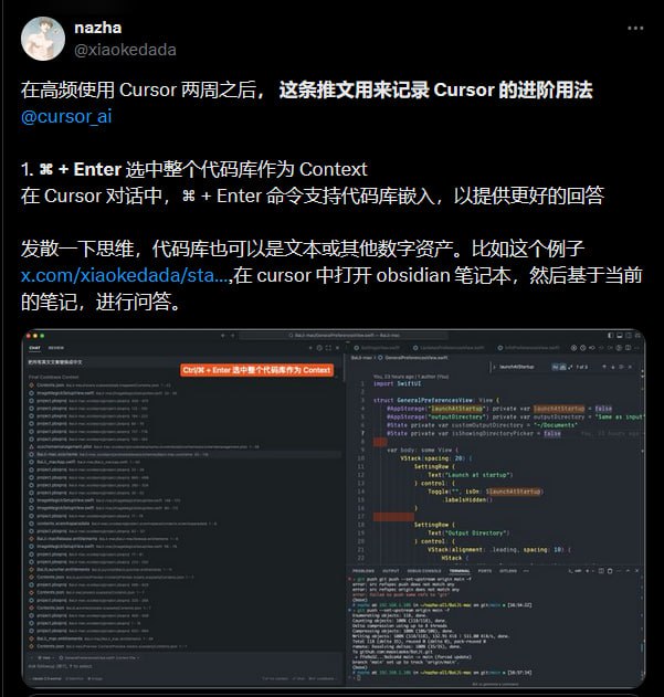 Cursor 的进阶用法 | @xiaokedadaCursor 的进阶用法 | @xiaokedada