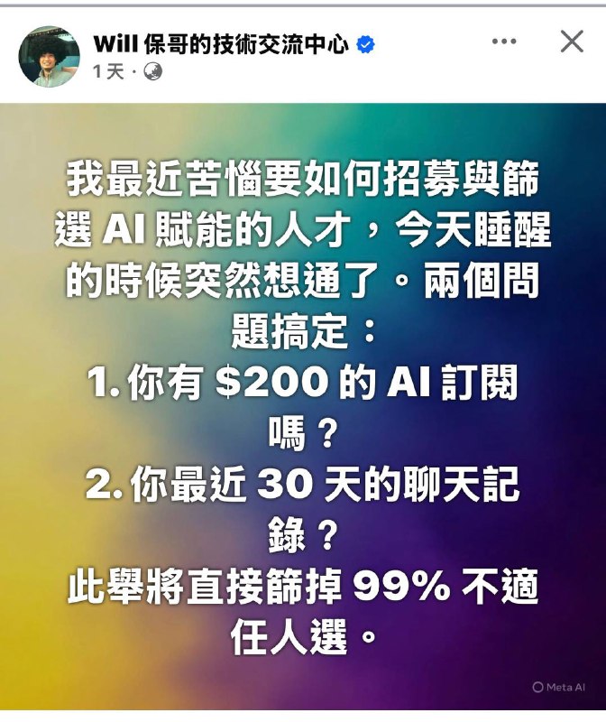 是的 如果我接下來也會碰到面試的話 我也會這麼做的